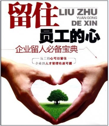 [ 干貨 ]這家餐廳為什么能留住人，開除都不走！|餐飲界