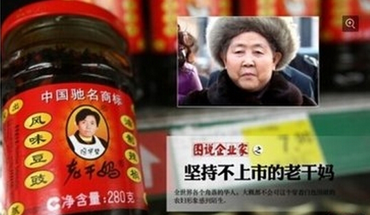 老干媽不上市真是為了“不騙人錢”嗎？