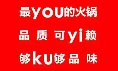 【借勢(shì)】?jī)?yōu)衣庫(kù)事件雖LOW，但餐飲品牌借勢(shì)營(yíng)銷(xiāo)