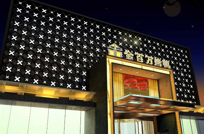 專(zhuān)訪(fǎng)金百萬(wàn)董事長(zhǎng)鄧超：餐飲將搶超市的生意|餐飲界