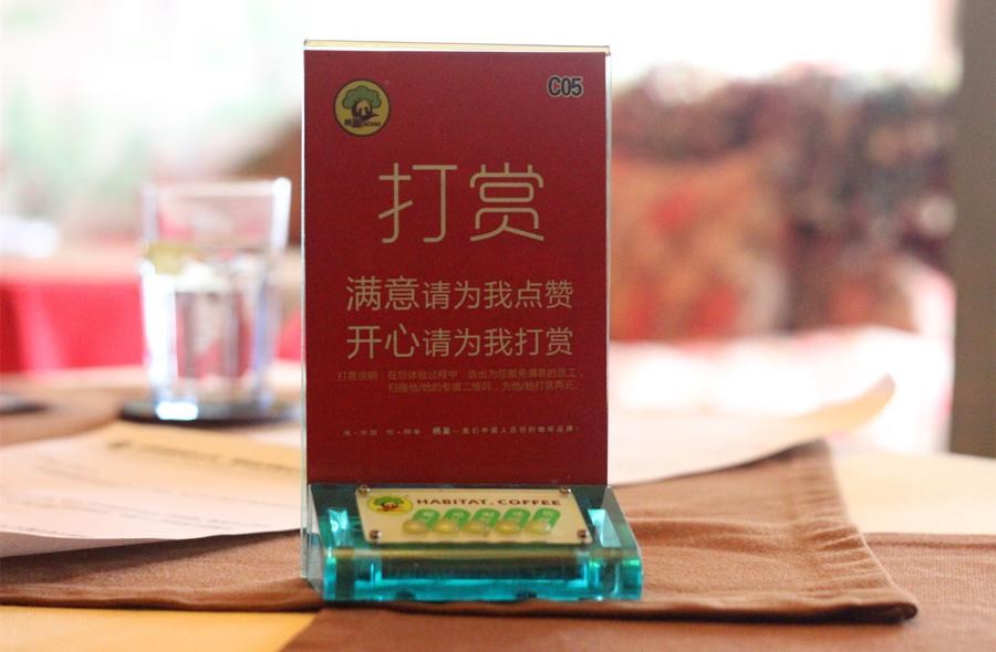 餐廳打賞制是否將顛覆餐飲業(yè)？|餐飲界