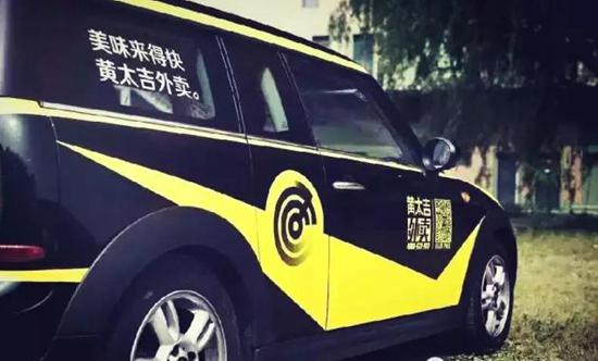 黃太吉外賣將去往何方？