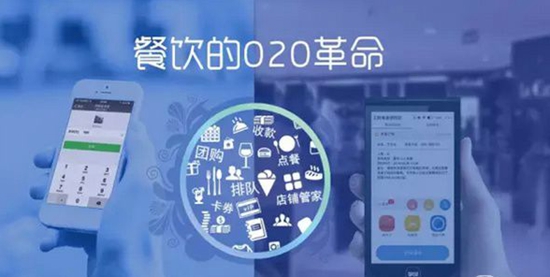O2O能成為餐飲行業(yè)的救命稻草嗎？|餐飲界