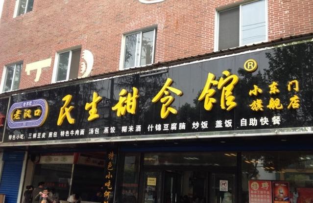 差異化市場里餐企應如何找到調整節(jié)點？