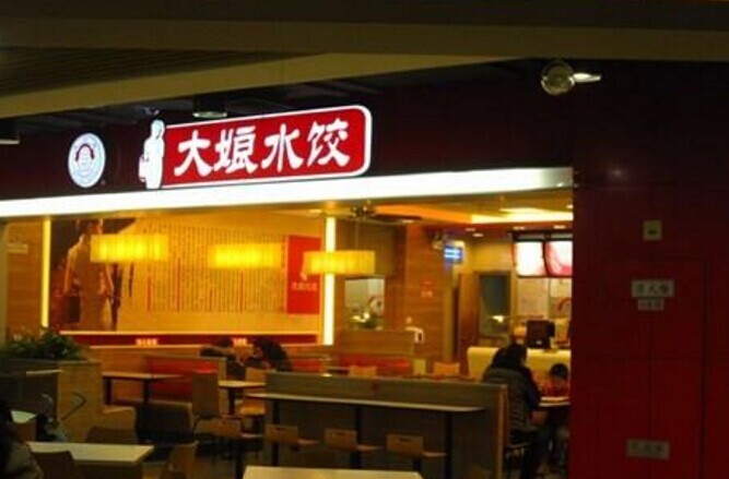 撕逼內(nèi)幕！大娘水餃與CVC的恩怨情仇|餐飲界