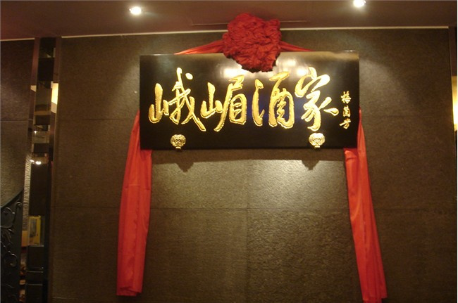 那些餐飲老字號如何在“小而美”路線上超越快時尚？
