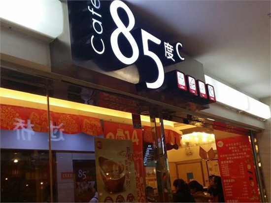 85°C 迎星巴克而上，勇氣何來(lái)？