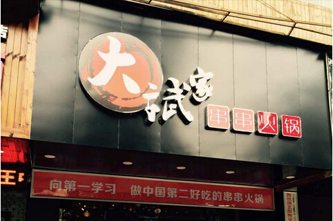 餐飲經理人首開店，3個月回本的背后是用心經營|餐飲界