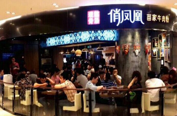 請(qǐng)享受一碗米粉，在一家品牌估值過(guò)億的米粉店|餐飲界