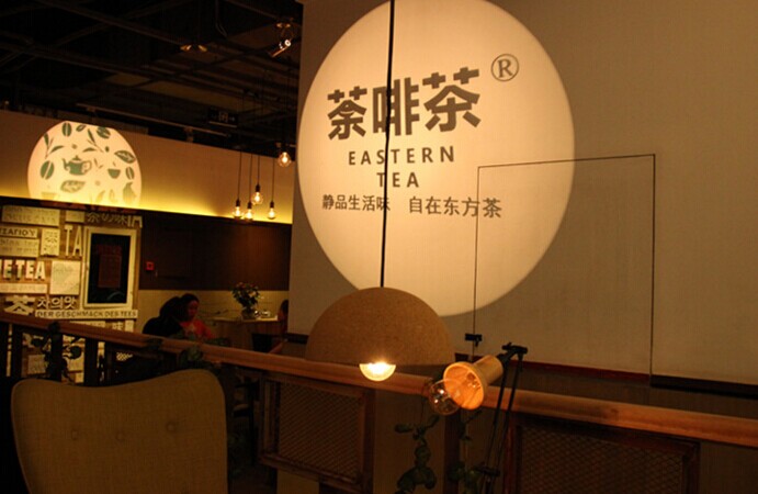 如何讓年輕人在“咖啡店”里喝茶聊天？荼啡茶是這樣做的