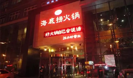 海底撈殺回“老家”，能否在四川開花結(jié)果？