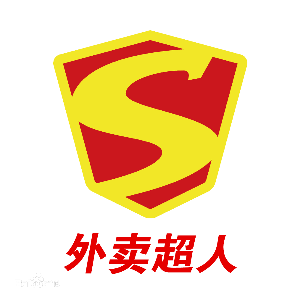 外賣超人中止中國(guó)業(yè)務(wù)！餐飲泡沫終破滅？|餐飲界