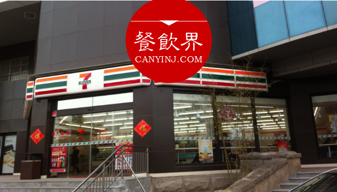 揭秘：7-11便利店一躍成為全球最龐大的“餐飲集團(tuán)“，憑啥？