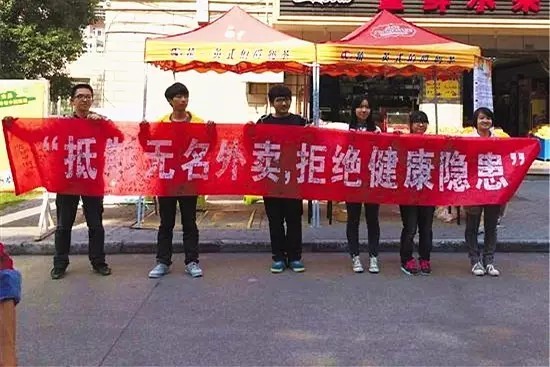 網(wǎng)絡(luò)食品外賣(mài)終入法，用戶安全得保障