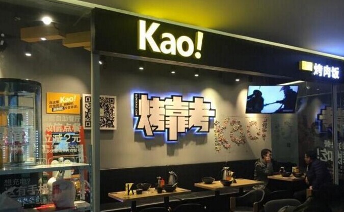 29家店全盈利，這家烤肉飯是怎么做到的？|餐飲界