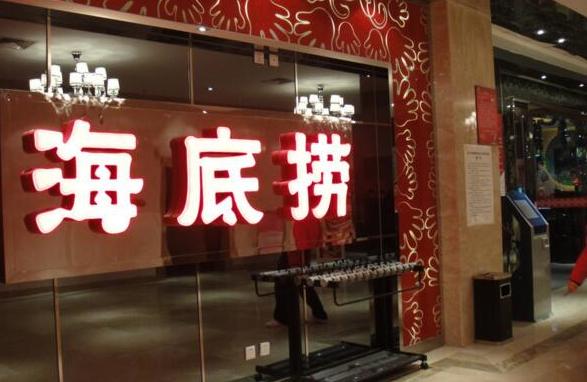 海底撈張勇：成功的秘訣是不值得學還是學不會？|餐飲界