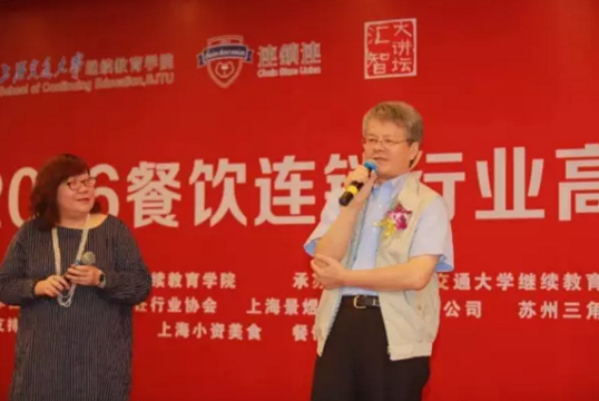【干貨】交大繼續(xù)學院餐飲連鎖行業(yè)高峰論壇之大數(shù)據(jù)精彩分享|餐飲界