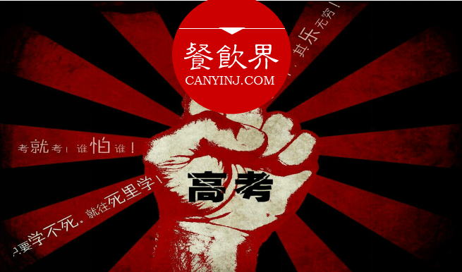 誰說餐飲只能等著節(jié)日做營銷？時事熱點也不錯！