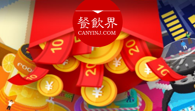 一張優(yōu)惠券的魅力有多大？為何麥當(dāng)勞和口碑都愛它 | 剖析