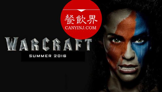 IP大片《魔獸》5天破10億，餐廳搞懂這4招一樣火！| 觀點