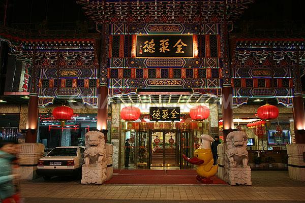 全聚德董事長(zhǎng)、總經(jīng)理等集體辭職，震驚業(yè)內(nèi)外