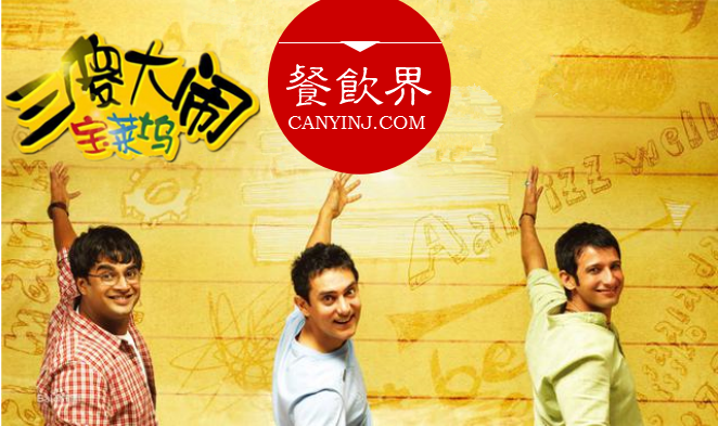 3大“傻子”餐廳透露出的餐飲經(jīng)營(yíng)大智慧！| 案例
