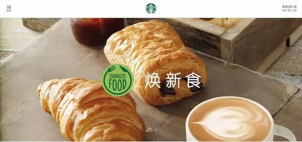 星巴克要變身？攜38款美食打造新式“咖餐廳”