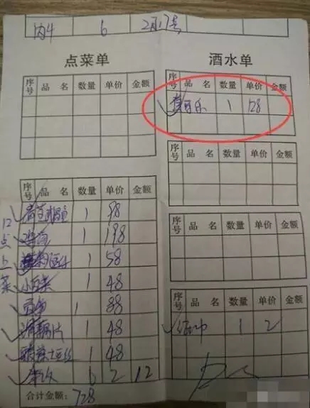 餐旅大事件06期| 天價可樂PK天價魚，誰家餐牌更大膽？|餐飲界