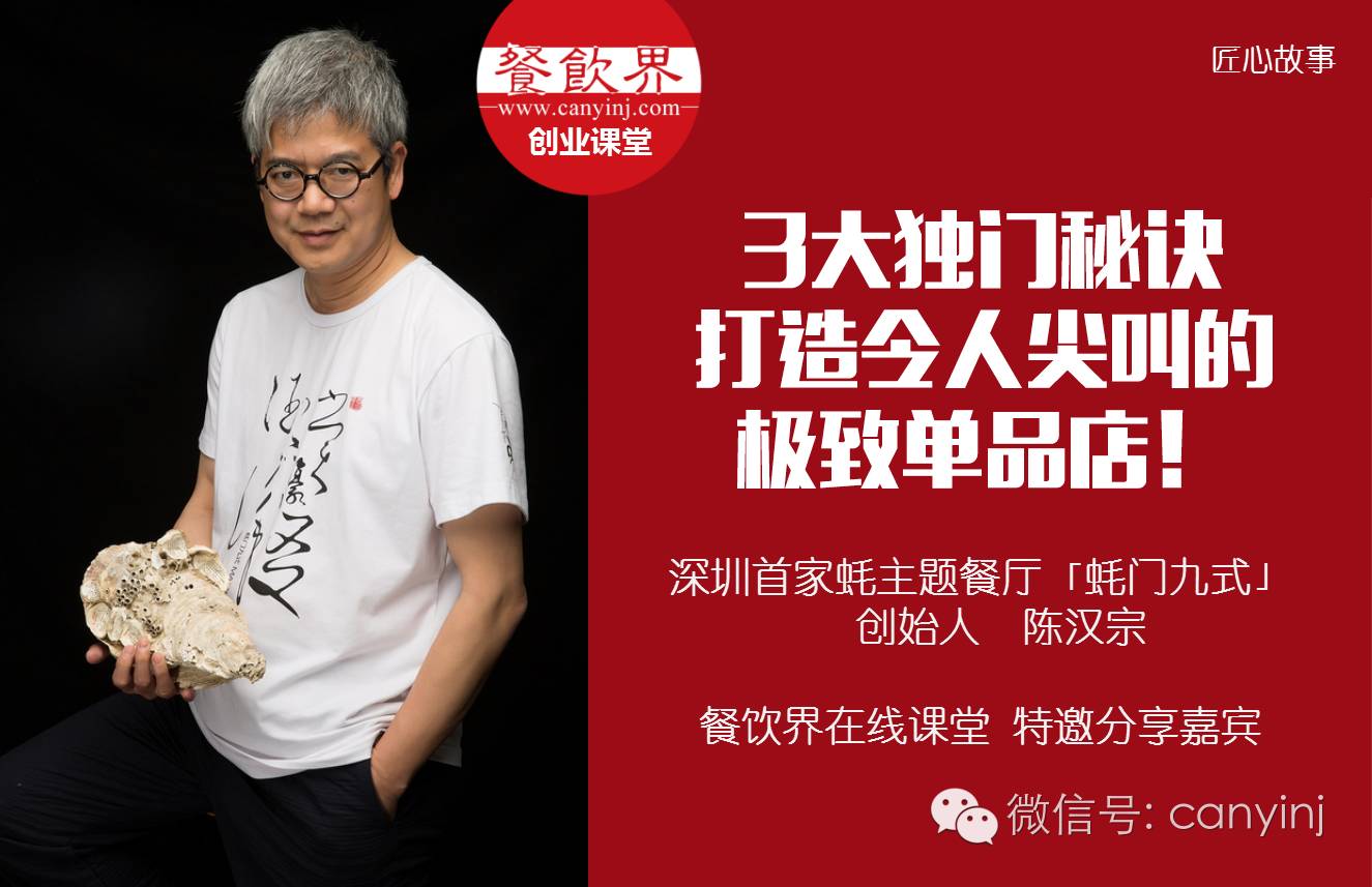 3大獨門秘訣，打造讓人尖叫的極致單品店！ | 課堂筆記