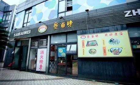 曾經(jīng)比麥當(dāng)勞還出名的它開了911家店，關(guān)了877家
