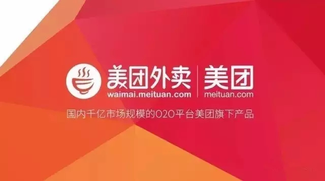 純干貨！美團外賣商家的排名規(guī)則