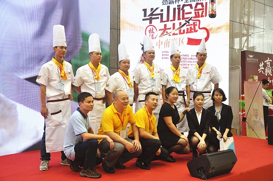 全國(guó)廚師華山論劍技能大比武中南賽區(qū)大賽圓滿(mǎn)成功