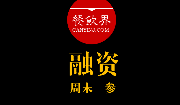 餐飲界：創(chuàng)業(yè)筆記之打動投資人的7種方法?。苣┮粎?></a>
          <div> <a href=