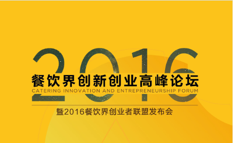 10月30日，神秘大咖相約深圳，引爆餐飲創(chuàng)業(yè)新思路！|重磅|餐飲界