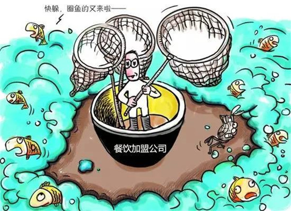 加盟餐廳2個(gè)月賠了160萬！揭露最可能被騙的6大陷