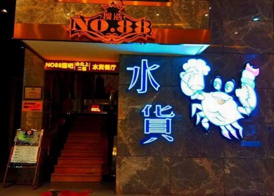  開業(yè)時火爆全城，萬人空巷，卻在四個月后折戟沉沙！|餐飲界