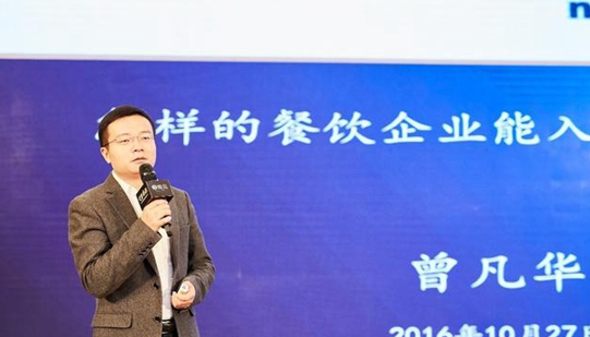看曾凡華如何從“土匪頭子”成為餐飲品類(lèi)冠軍！|餐飲界