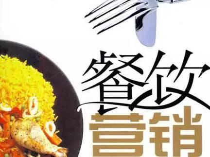 干餐飲認(rèn)準(zhǔn)五個(gè)“死理”，這樣才有前途！|餐飲界