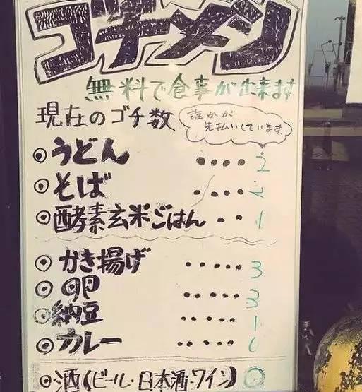   這家餐廳寫著免費(fèi)用餐，但卻從不擔(dān)心破產(chǎn)！|餐飲界
