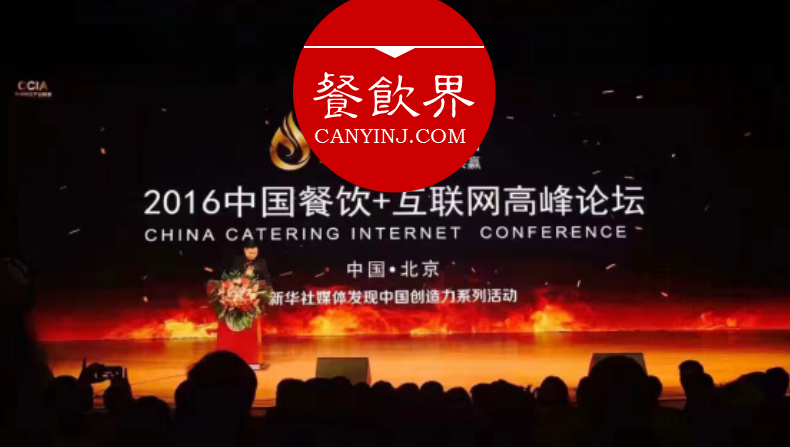 麻辣誘惑、深海800米、汕錦記，2016年這三家餐企共同經(jīng)歷了什么？