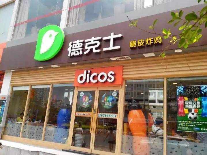 “碰”上個(gè)好位置想做加盟做餐飲？冷靜!|餐飲界