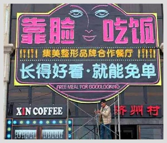 火鍋店老板慶祝離婚全場打折！這些奇葩的餐廳營銷真讓人……|餐飲界