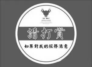 打賞火了這么久，真正做好的有幾家？