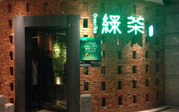 一天七次翻臺(tái)，綠茶餐廳原來一直在做這件事！|餐飲界