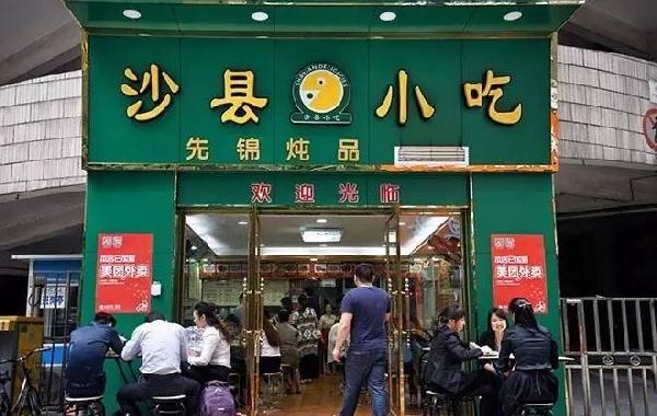 “沙縣小吃”上市路何其難，攜手養(yǎng)豬第一股再鋪三塊磚|餐飲界