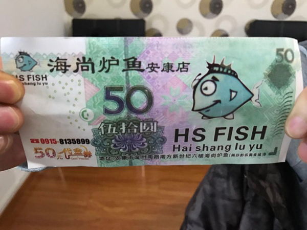 餐館吃飯還送現(xiàn)金？ 原來這是張代金券