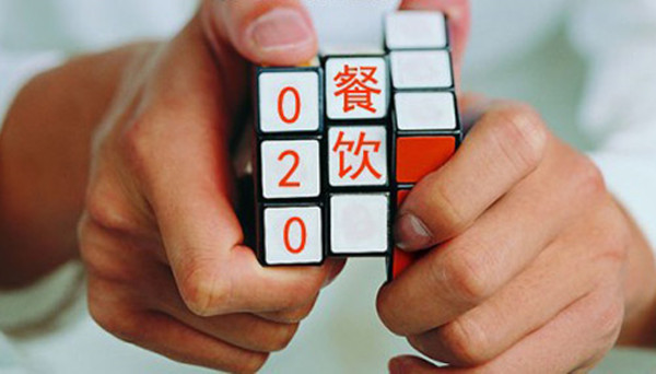 盤(pán)點(diǎn)16年餐飲O2O戰(zhàn)果，八大關(guān)鍵詞告訴你互聯(lián)網(wǎng)這把火接下來(lái)要怎么燒！