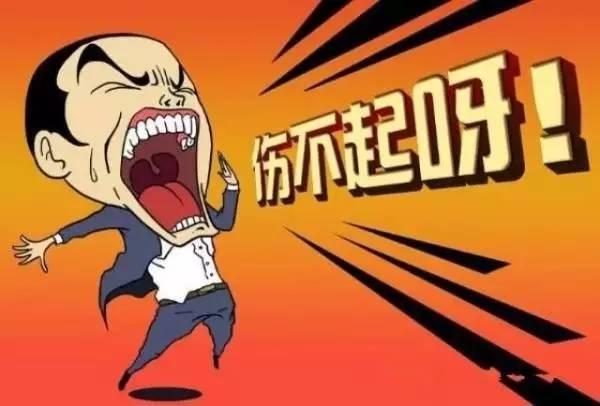 傷不起！2017年這6種人千萬不要干餐飲！|餐飲界