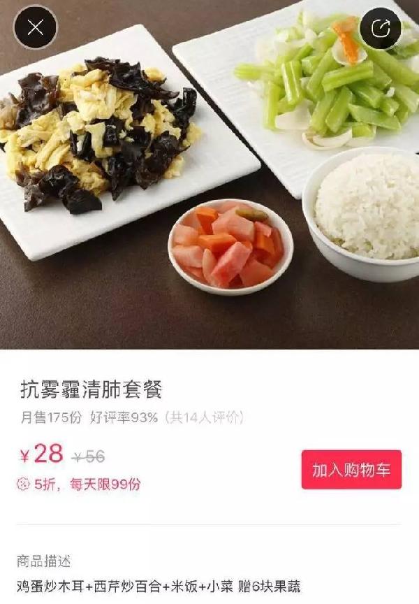 霧霾又來了！餐廳如何做好霧霾營銷？