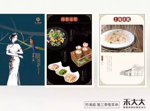 日流水4W+的菜單是如何打造出來(lái)的？|餐飲界